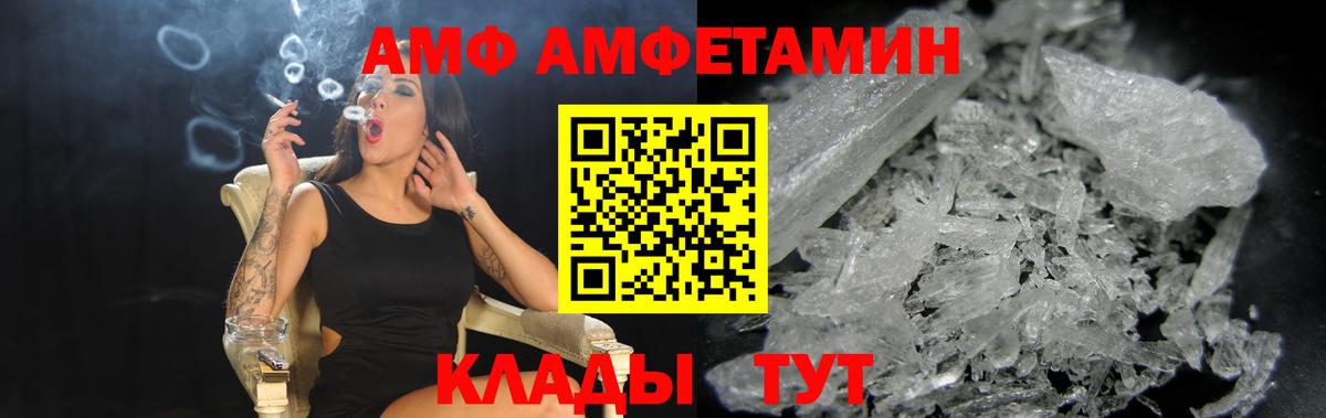 Асино  АМФ  Вход с VPN  АМФЕТАМИН Premium 