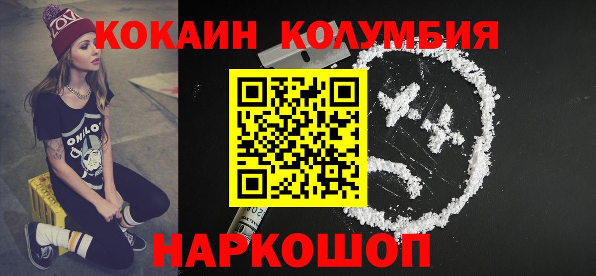 купить наркотик  Вход с VPN  Асино  КОКАИН FishScale 