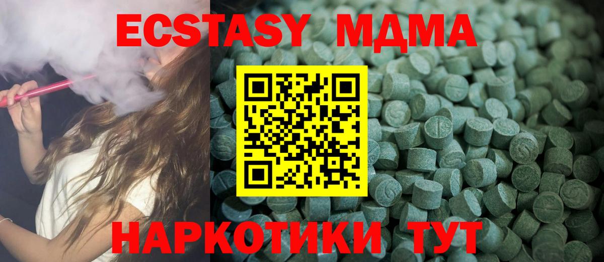 Асино  Экстази Дубай  ЭКСТАЗИ  Вход с VPN  ЭКСТАЗИ TESLA 