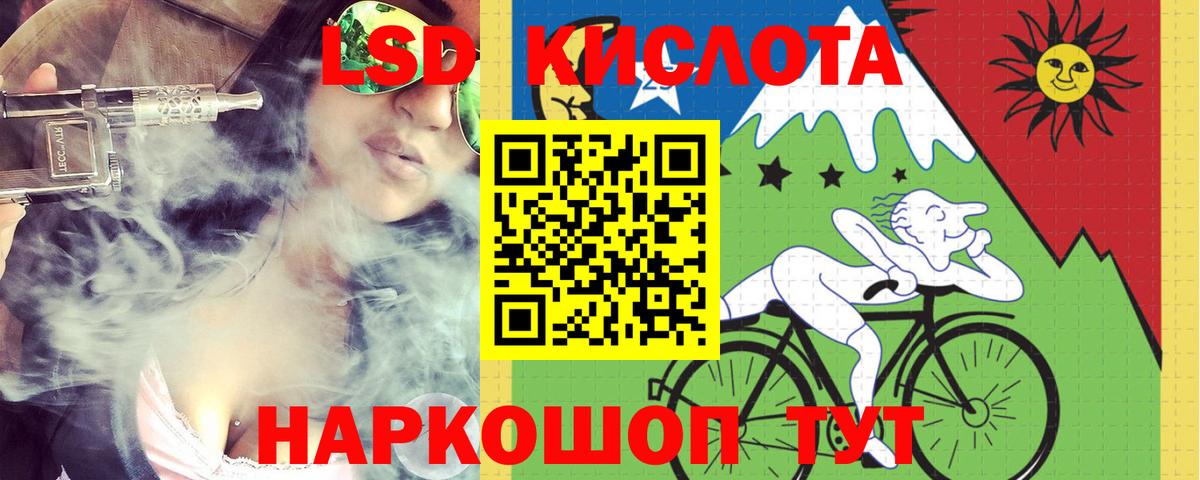 Лсд 25 экстази кислота Асино