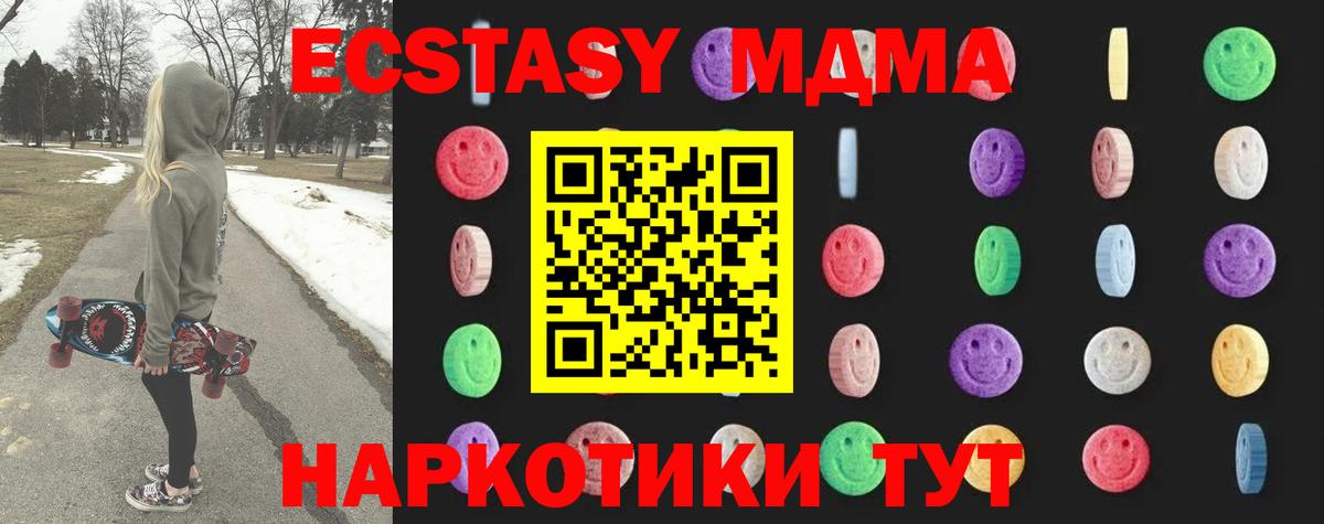 Асино  МДМА  Вход с VPN  MDMA VHQ  MDMA кристаллы 
