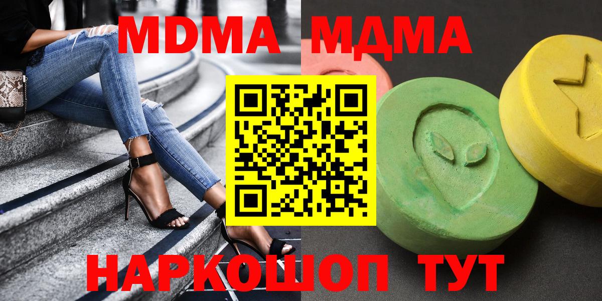 МДМА Molly Асино