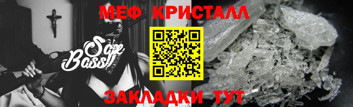 Меф  Асино
