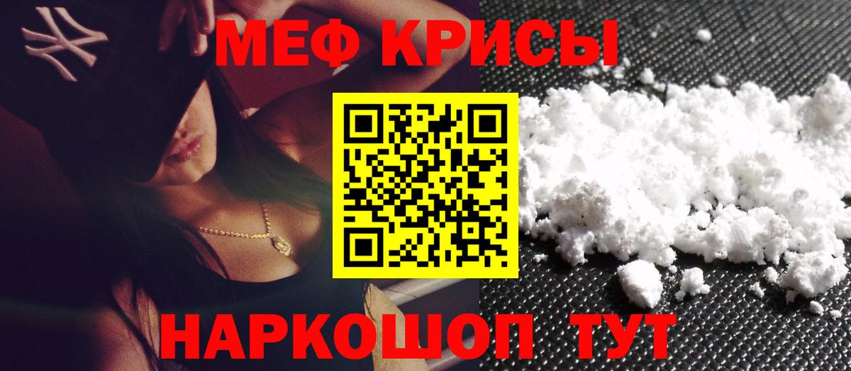 МЕФ мука  МЕФ мука  Мефедрон  где найти   Асино  Вход с VPN  Мефедрон 