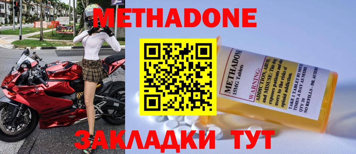 Асино  Метадон кристалл  Вход с VPN 