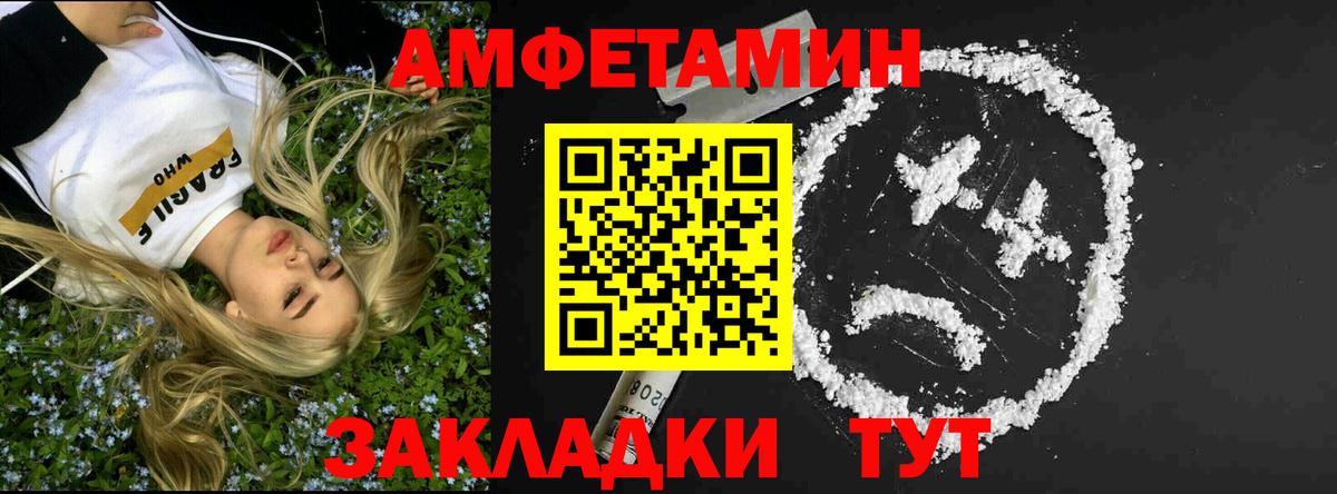Асино  Метамфетамин кристалл  Вход с VPN 