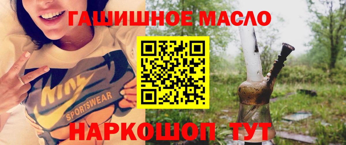 Дистиллят ТГК THC oil Асино